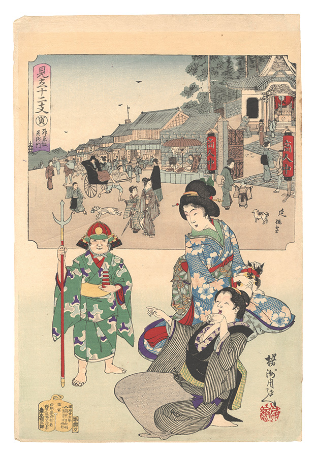 Chikanobu and Nobuyasu “Selections for the Twelve Zodiac Signs / Tiger (Tora): Bishamon Temple, Kagurazaka”