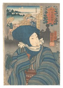 山海愛度図会　廿九 はやく行たい　伊賀煙草入