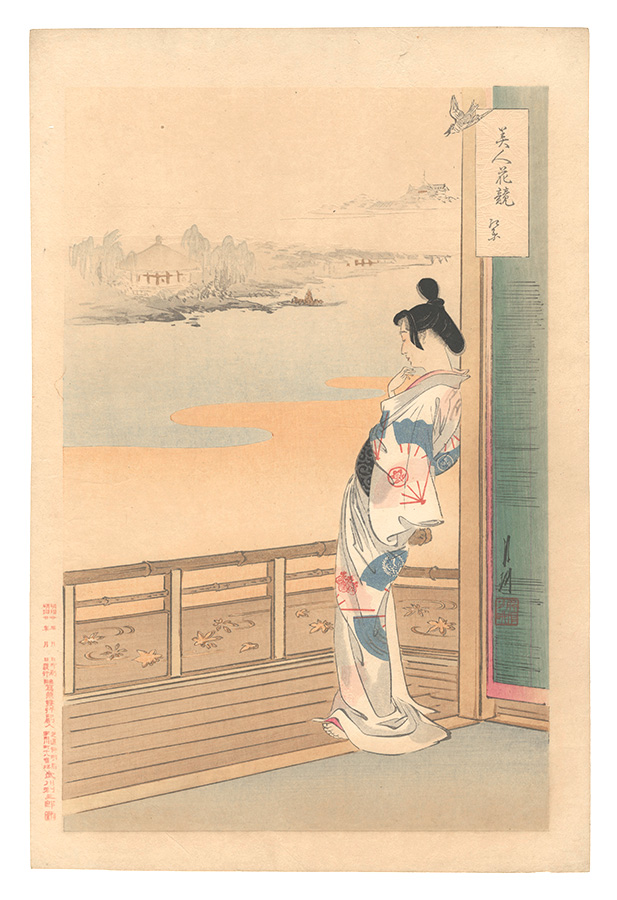 月耕「美人花競　紅葉」