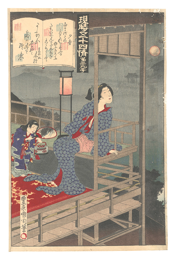 国周「現時五十四情　第三十九号 夕霧」