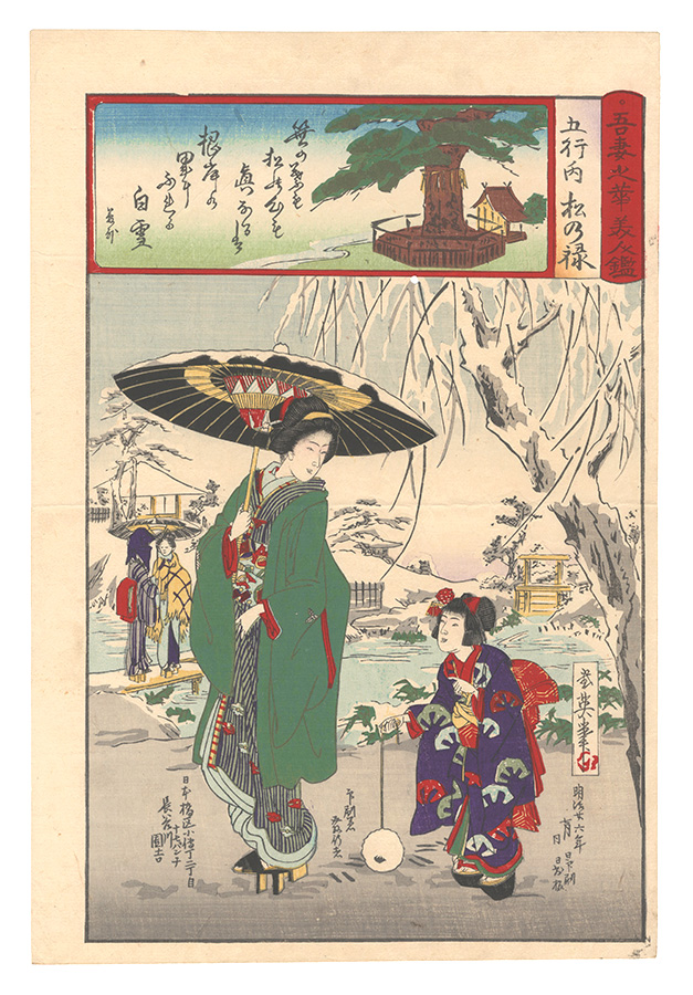 Ikuhide “Mirror of Beauties and Flowers of the East / Pine for the Five Elements”