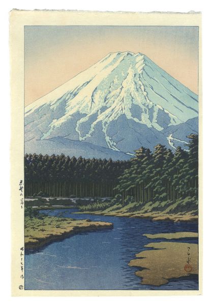 川瀬巴水「忍野の富士」