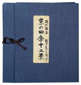 Tokuriki Tomikichiro / Four seasons of Kyoto