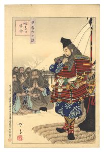 Yoshimune II / The Sixty-six Selected Snow Scenes / Beliefs of The Ezo [撰雪六々談　蝦夷の信仰]
