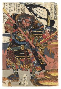 本朝水滸伝豪傑八百人一個　小田井又六郎