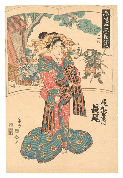 Kuniyasu “The Storehouse of Loyal Retainers of the Present Day / Act 11”