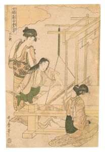 歌麿「女織蚕手業草　十二終」