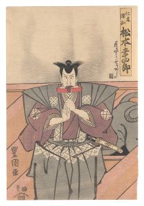 Toyokuni I / Actor Matsumoto Koshiro as Nikki Danjo [仁木弾正 松本幸四郎]
