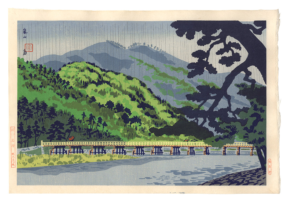 Tokuriki Tomikichiro “New Famous Places in Kyoto / Arashiyama”
