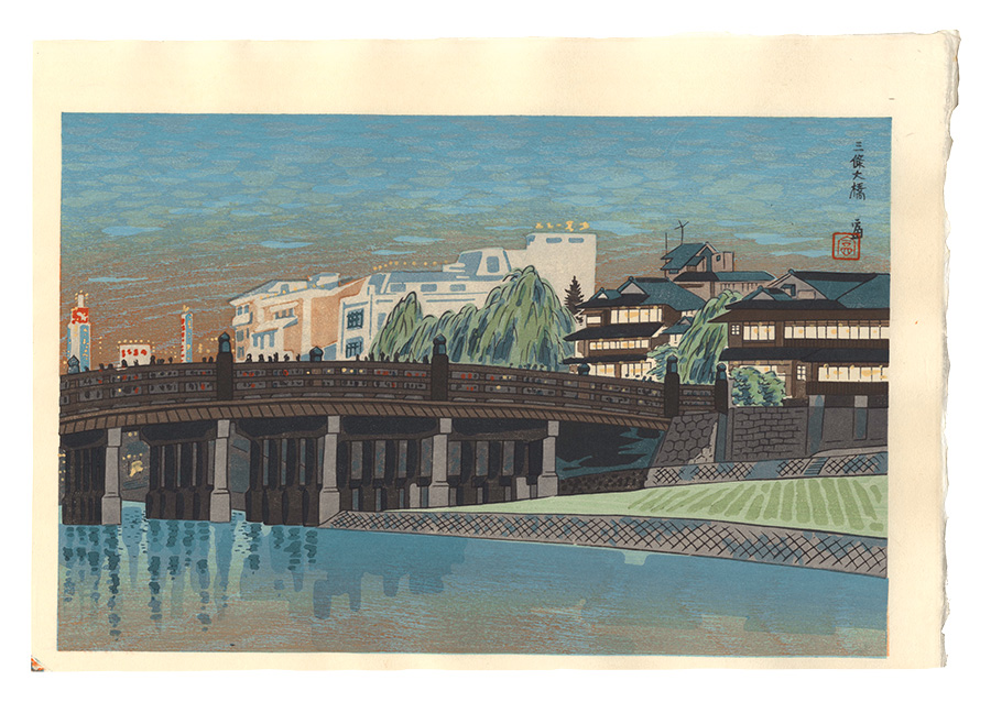 Tokuriki Tomikichiro “The Great Bridge at Sanjo”