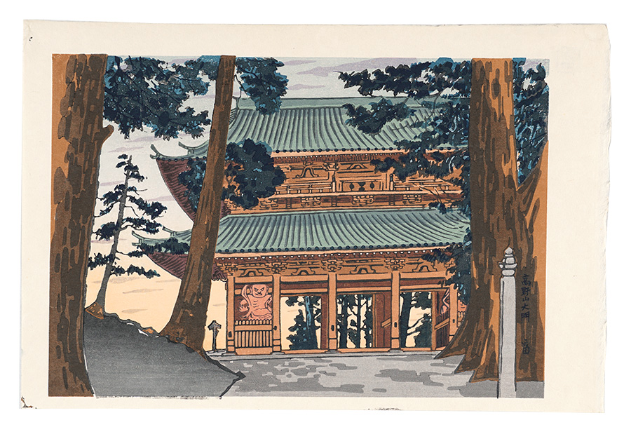 Tokuriki Tomikichiro “Koyasan Daimon Gate”