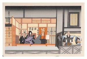 徳力富吉郎「文楽」