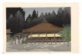 Mikagedo, Koyasan