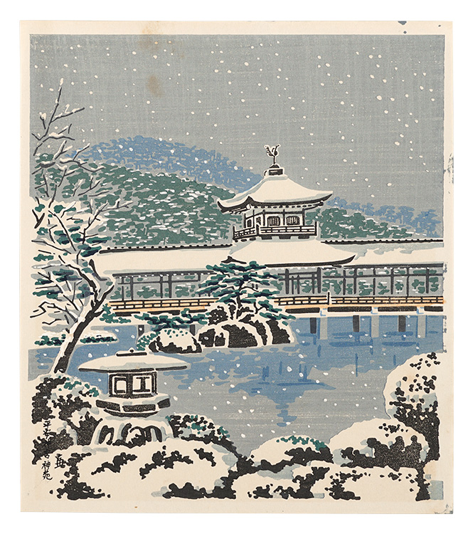 Tokuriki Tomikichiro “Shin'en Garden at the Heian Shrine”