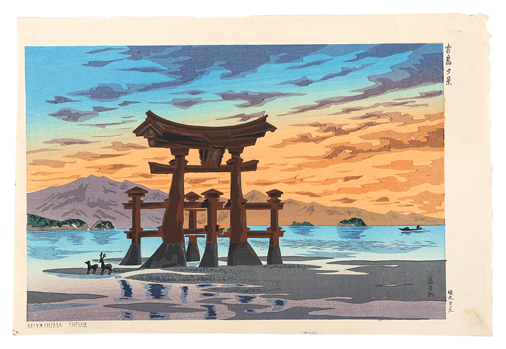 Tokuriki Tomikichiro “Evening View of Miyajima”