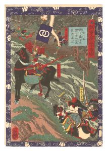 Yoshitsuya / Fifty-four Scenes from the Story of Hideyoshi / No. 45: Wakezaka Shinnai, one of the Seven Spears of Shizugatake [瓢軍談五十四場　四十五 賤ヶ嶽七本鎗之内和毛坂新内高名]