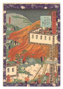 芳艶「瓢軍談五十四場　四十九 久長久次和気の城を責る」