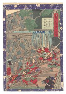 芳艶「瓢軍談五十四場　十三 千葉田員家宗貞が為に水の手を断るゝ」