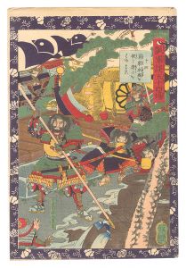<strong>Yoshitsuya</strong><br>Fifty-four Scenes from the Sto......