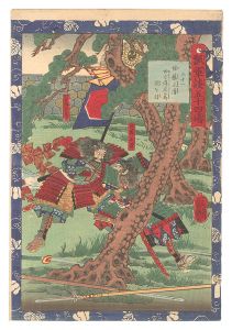 Yoshitsuya / Fifty-four Scenes from the Story of Hideyoshi / No. 31: Sato Masakiyo Kills Shihoden Sashima no Kami [瓢軍談五十四場　三十一 佐藤正清四方伝左二馬頭を討]