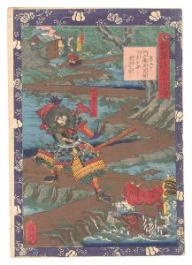 <strong>Yoshitsuya</strong><br>Fifty-four Scenes from the Sto......