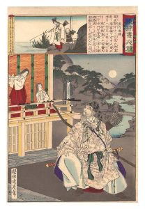 周延「東錦昼夜競　武内宿禰」
