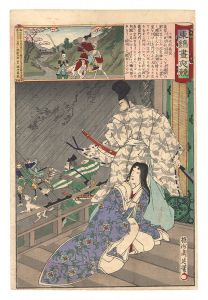 Chikanobu / Eastern Brocade: Comparison of Day and Night / Hachimantaro Yoshiie [東錦昼夜競　八幡太郎義家]