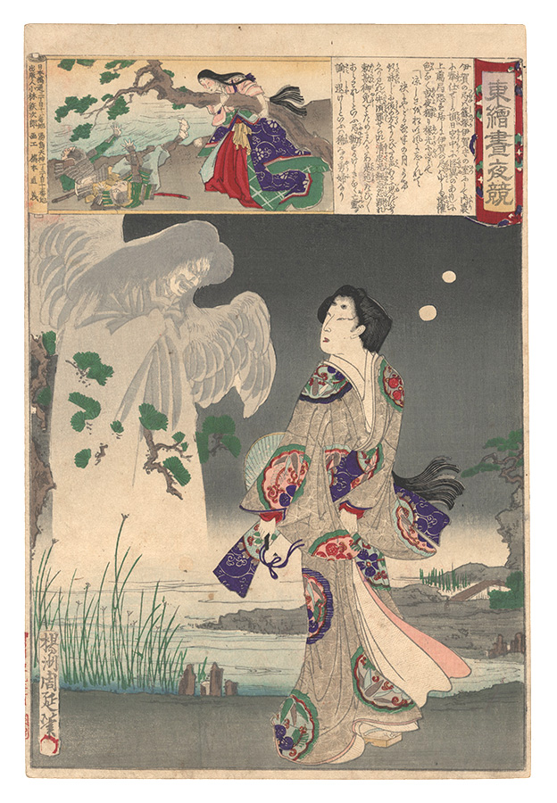 周延「東絵昼夜競　伊賀の局」