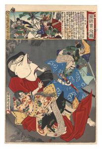 Chikanobu / Eastern Brocade: Comparison of Day and Night / Oto no Miya [東錦昼夜競　大塔宮]