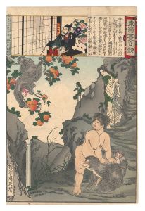周延「東錦昼夜競　坂田金時」