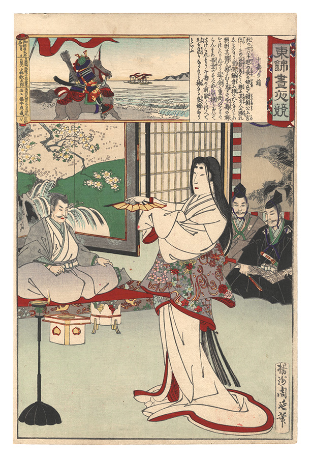 Chikanobu “Eastern Brocade: Comparison of Day and Night / Senju no Mae”