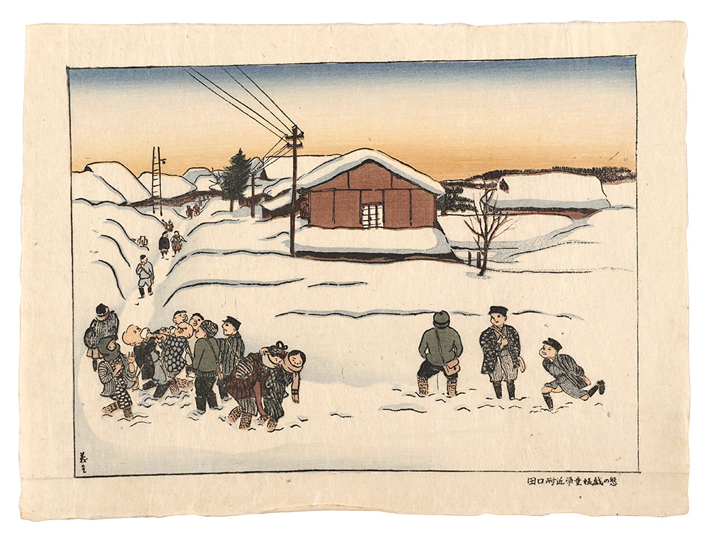 Nakanishi Yoshio “Schoolchildren Playing near Taguchi”