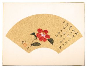 Negishi / Painting with poem: Camellia