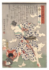 芳年「英名二十八衆句　福岡貢」