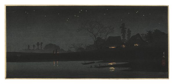 高橋松亭（弘明）「星の夜」