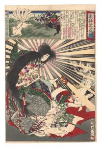 周延「東絵昼夜競　玉藻前」