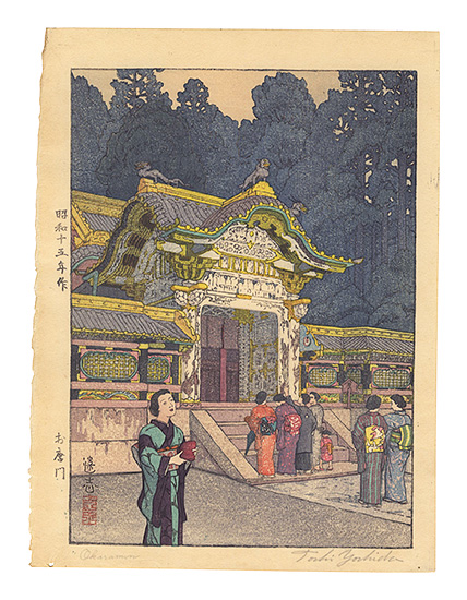 吉田遠志「お唐門」