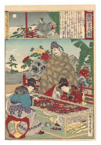 周延「東錦昼夜競　吉備大臣」