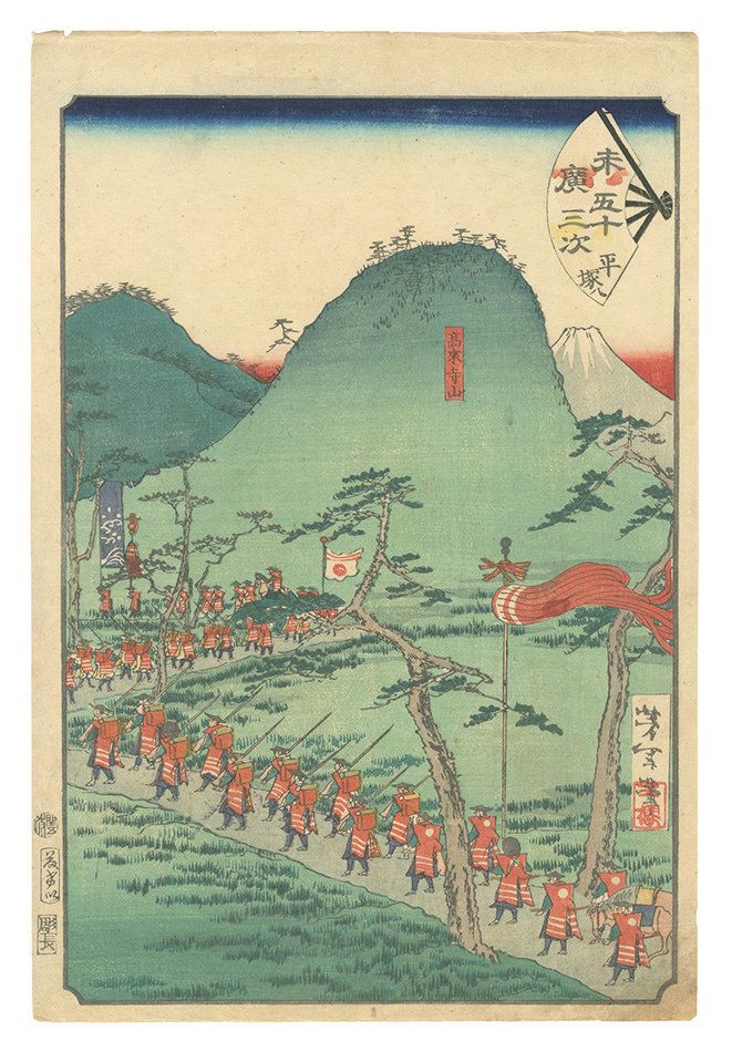 Yoshitoshi “Fifty-three Stations of the Fan / Hiratsuka”