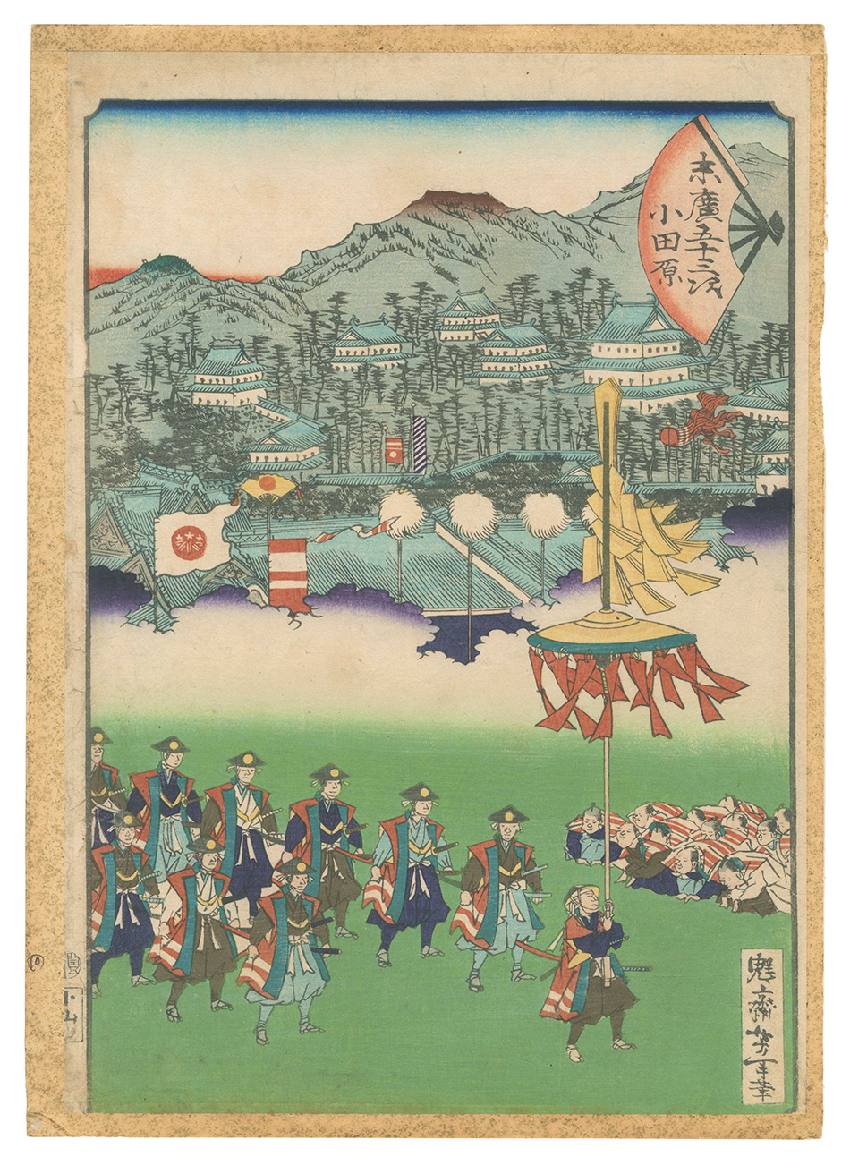 Yoshitoshi “Fifty-three Stations of the Fan / Odawara”