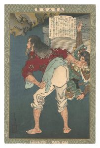 芳年「教導立志基　壹 伊企儺」