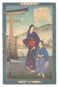 Yasuji,Tankei / Instructive Models of Lofty Ambition / No. 27: Mori Motonari [教導立志基　廿七 毛利元就]