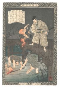 Yasuji,Tankei / Instructive Models of Lofty Ambition / No. 19: Aoto Fujitsuna [教導立志基　十九 青砥藤綱]