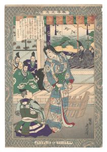 周延「教導立志基　十六 阪額女」