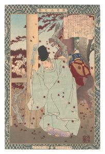 清親「教導立志基　十一 菅原道真公」