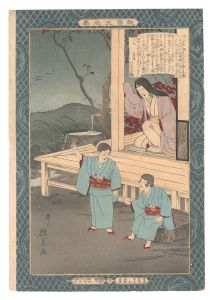 Yasuji,Tankei / Instructive Models of Lofty Ambition / No. 21: Ichimanmaru and Hako-o [教導立志基　廿一 一万丸 箱王]