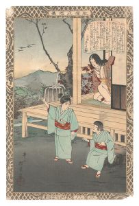 Yasuji,Tankei / Instructive Models of Lofty Ambition / No. 21: Ichimanmaru and Hako-o [教導立志基　廿一 一万丸 箱王]
