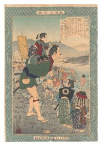 清親「教導立志基　卅一 徳川竹千代君」