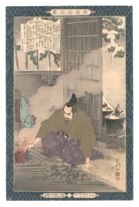 Toshikata / Instructive Models of Lofty Ambition / No. 18: Sano Tsuneyo [教導立志基　十八 佐野常世]
