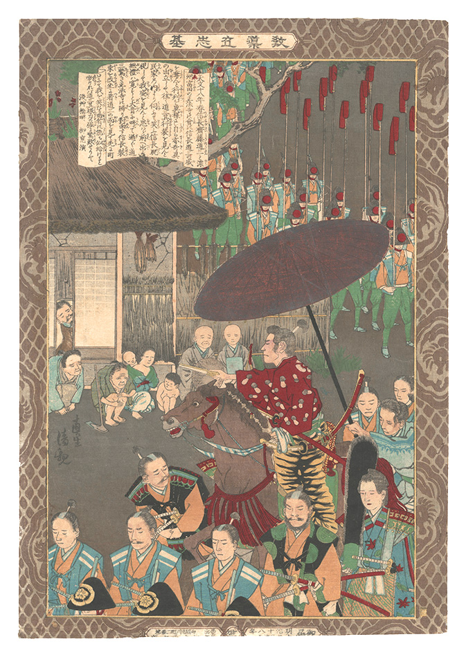 Yasuji,Tankei “Instructive Models of Lofty Ambition / No. 21: Murakami Yoshiteru”